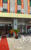 Туры в отель Shanghai Fengxian Hanbang Hotel Туры в отель Shanghai Fengxian Hanbang Hotel