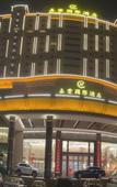 Туры в отель JIAFENG INTERNATIONAL HOTEL Туры в отель JIAFENG INTERNATIONAL HOTEL
