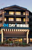 Туры в отель OKDAY Hotel (Yangshuo West Street, The Scenic Gallery, Yangshuo, Guilin) Туры в отель OKDAY Hotel (Yangshuo West Street, The Scenic Gallery, Yangshuo, Guilin)