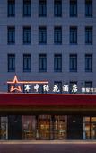 Туры в отель Chinese Military Theme Unique Hotel Туры в отель Chinese Military Theme Unique Hotel