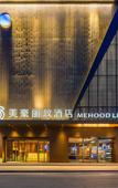 Туры в отель Meihao Lizhi Hotel (Tianjin National Convention & Exhibition Center Shuanggang Metro Station Branch) Туры в отель Meihao Lizhi Hotel (Tianjin National Convention & Exhibition Center Shuanggang Metro Station Branch)
