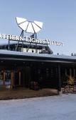 Туры в отель Northern Lights Village Pyha Туры в отель Northern Lights Village Pyha