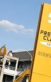 Туры в отель Premiere Classe Tours Sud - Chambray-les-Tours Туры в отель Premiere Classe Tours Sud - Chambray-les-Tours