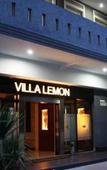 Туры в отель Villa Lemon Туры в отель Villa Lemon