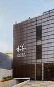 Туры в отель Sakura Terrace Setiabudi Туры в отель Sakura Terrace Setiabudi