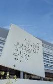 Туры в отель Luwansa Hotel & Convention Center Manado Туры в отель Luwansa Hotel & Convention Center Manado