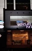 Туры в отель Hotel Winsar Park Туры в отель Hotel Winsar Park