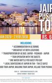Туры в отель Moustache Jaipur Туры в отель Moustache Jaipur