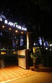Туры в отель Hotel Ravi Kiran Туры в отель Hotel Ravi Kiran