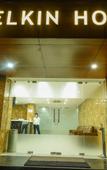 Туры в отель Welkin Hotel Туры в отель Welkin Hotel