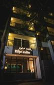 Туры в отель Eiffel Suites Туры в отель Eiffel Suites