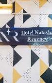 Туры в отель Hotel Natasha Regency Туры в отель Hotel Natasha Regency
