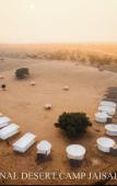 Туры в отель Sonal Desert Camp Jaisalmer Туры в отель Sonal Desert Camp Jaisalmer