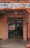 Туры в отель Hotel Khandaka Mahal Туры в отель Hotel Khandaka Mahal
