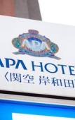 Туры в отель APA Hotel Kanku Kishiwada Туры в отель APA Hotel Kanku Kishiwada