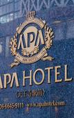 Туры в отель APA Hotel Tennoji Ekimae Туры в отель APA Hotel Tennoji Ekimae