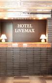 Туры в отель HOTEL LiVEMAX Chofu-Ekimae Туры в отель HOTEL LiVEMAX Chofu-Ekimae