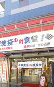 Туры в отель Hotel MyStays Higashi Ikebukuro Туры в отель Hotel MyStays Higashi Ikebukuro