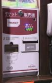 Туры в отель APA Hotel Mita Ekimae Туры в отель APA Hotel Mita Ekimae