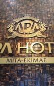 Туры в отель APA Hotel Mita Ekimae Туры в отель APA Hotel Mita Ekimae