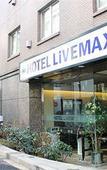 Туры в отель Hotel Livemax BUDGET Shimbashi Туры в отель Hotel Livemax BUDGET Shimbashi