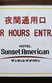 Туры в отель Hotel Sunset American Туры в отель Hotel Sunset American