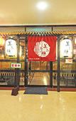 Туры в отель Lit Hotel NAKIJIN Туры в отель Lit Hotel NAKIJIN