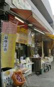 Туры в отель Suizenji Comfort Hotel Туры в отель Suizenji Comfort Hotel