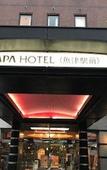 Туры в отель APA Hotel Uozu Ekimae Туры в отель APA Hotel Uozu Ekimae