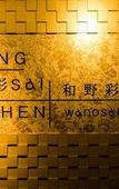 Туры в отель Hotel AreaOne Hiroshima Wing Туры в отель Hotel AreaOne Hiroshima Wing