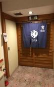 Туры в отель Hotel Grand Terrace Chitose Туры в отель Hotel Grand Terrace Chitose