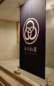 Туры в отель Hostel Mitsuwaya Osaka Туры в отель Hostel Mitsuwaya Osaka