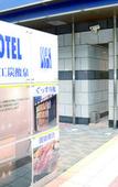 Туры в отель Super Hotel Kokuraeki Minamiguchi Туры в отель Super Hotel Kokuraeki Minamiguchi