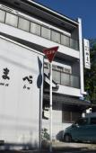 Туры в отель Yamabe Hotel Туры в отель Yamabe Hotel