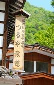Туры в отель Shirahone Onsen Tsuruya Ryokan Туры в отель Shirahone Onsen Tsuruya Ryokan