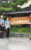 Туры в отель Kamiyamada Hotel Туры в отель Kamiyamada Hotel
