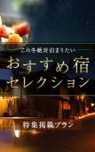 Туры в отель Kamiyamada Hotel Туры в отель Kamiyamada Hotel