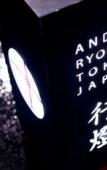 Туры в отель Andon Ryokan Туры в отель Andon Ryokan
