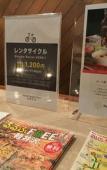 Туры в отель Hotel Grand Vert Kyukaruizawa Туры в отель Hotel Grand Vert Kyukaruizawa