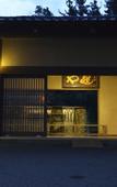 Туры в отель KAMEYA HOTEL Туры в отель KAMEYA HOTEL