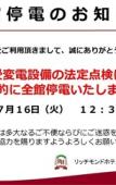 Туры в отель Richmond Hotel Higashi Osaka Туры в отель Richmond Hotel Higashi Osaka