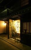 Туры в отель Kuraya Omiya-Shimabara Туры в отель Kuraya Omiya-Shimabara