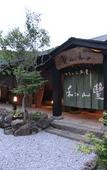 Туры в отель Yufuin Ryoan Wazanhou Туры в отель Yufuin Ryoan Wazanhou
