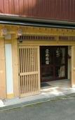 Туры в отель Onsen Guesthouse Sakaeya Туры в отель Onsen Guesthouse Sakaeya