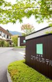 Туры в отель YUFUIN UBLHOTEL Туры в отель YUFUIN UBLHOTEL