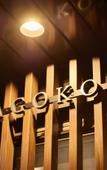 Туры в отель WAGOKORO - Hostel Туры в отель WAGOKORO - Hostel