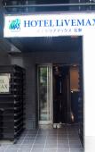 Туры в отель HOTEL LiVEMAX Meieki Туры в отель HOTEL LiVEMAX Meieki