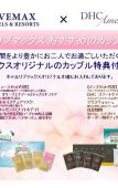 Туры в отель HOTEL LiVEMAX Meieki Туры в отель HOTEL LiVEMAX Meieki