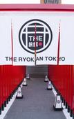 Туры в отель The Ryokan Tokyo YUGAWARA - Hostel Туры в отель The Ryokan Tokyo YUGAWARA - Hostel