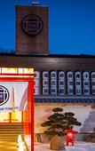 Туры в отель The Ryokan Tokyo YUGAWARA - Hostel Туры в отель The Ryokan Tokyo YUGAWARA - Hostel